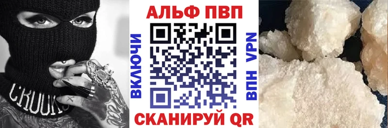 Альфа ПВП крисы CK  Козельск 