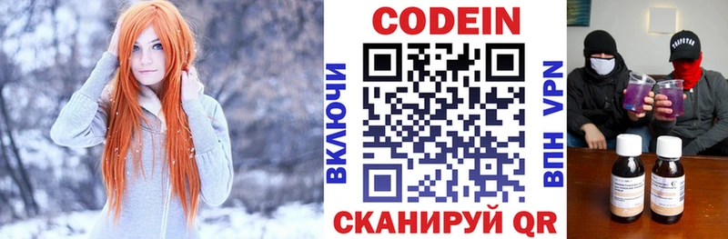 ОМГ ОМГ ссылки  Козельск  Codein Purple Drank 