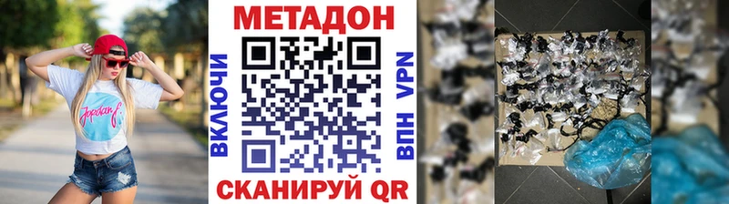 МЕТАДОН VHQ Козельск